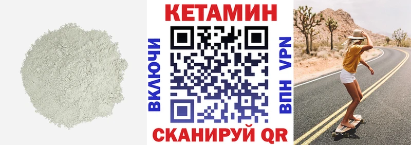 Кетамин ketamine Гдов