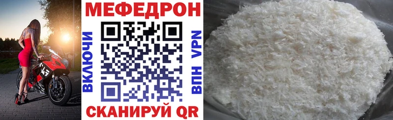 Меф мяу мяу кристаллы Гдов
