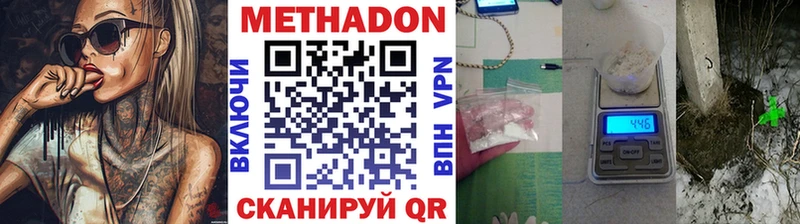 МЕТАДОН кристалл  Купить  Гдов 