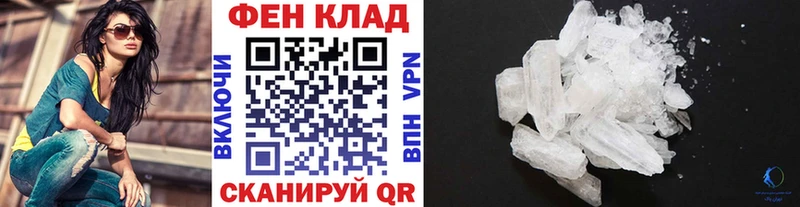 МЕТАМФЕТАМИН пудра Гдов